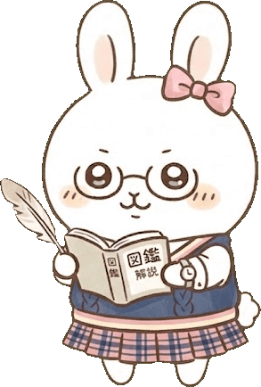 ぴょん